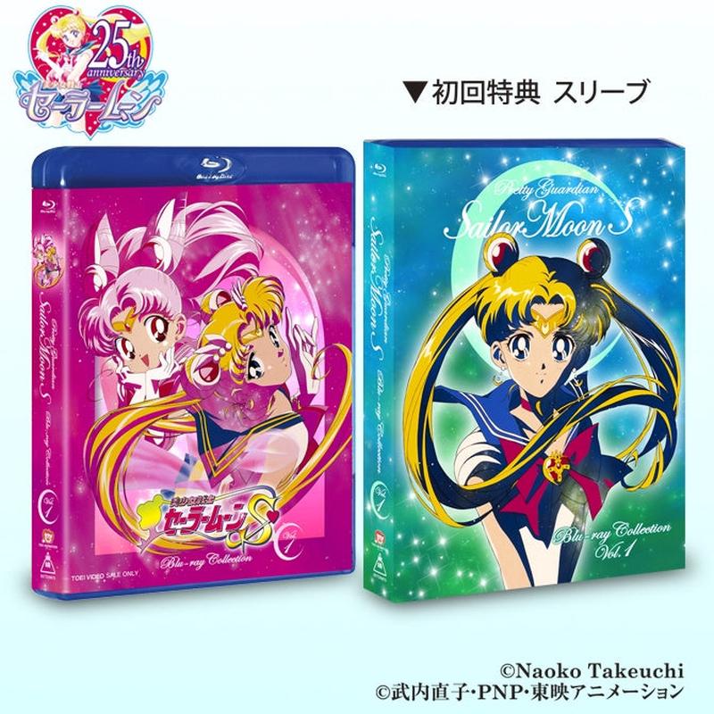 (Blu-ray) Sailor Moon S TV Series Bluray COLLECTION 1